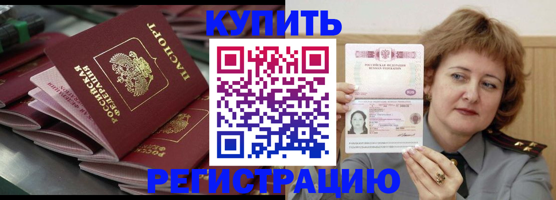 временная регистрация законно в Давлеканово