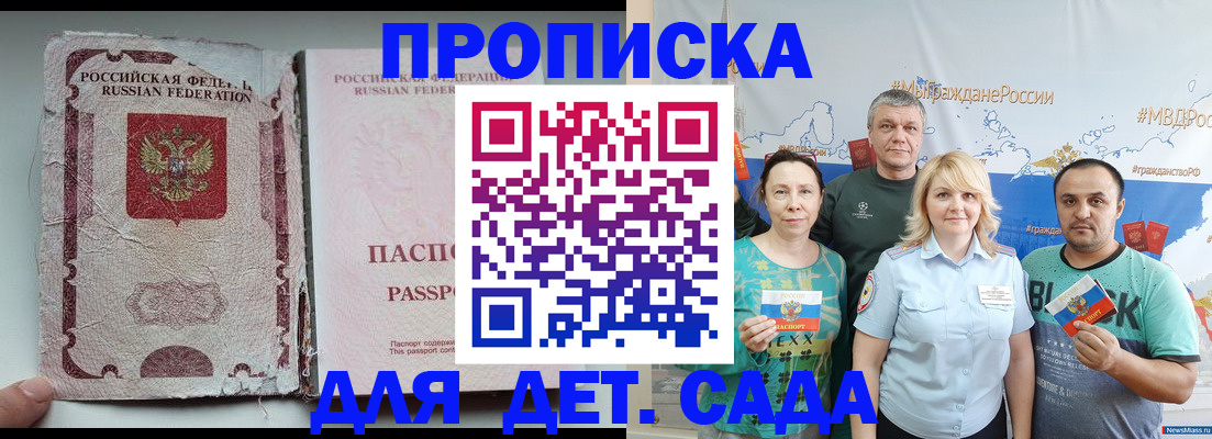 прописка поиск в Давлеканово