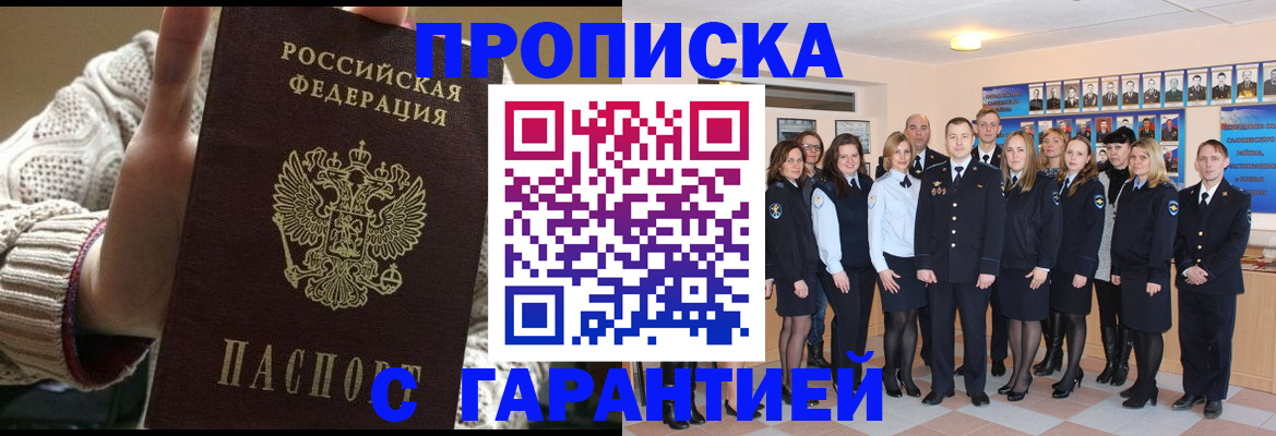 временная регистрация 2025 в Давлеканово