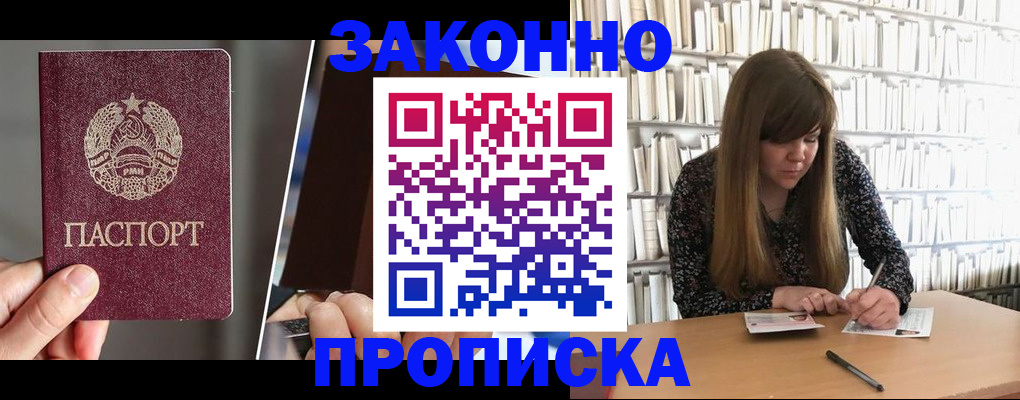 временная регистрация надежно в Давлеканово