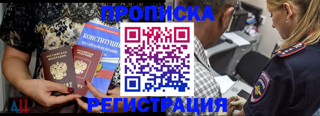 временная регистрация для школы в Давлеканово