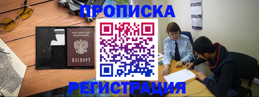 временная регистрация в Давлеканово