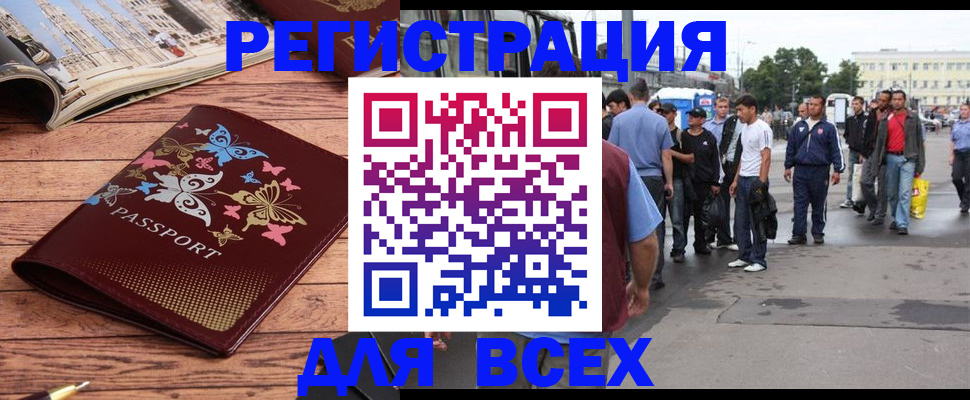 прописка регистрация в Давлеканово